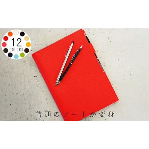 ふるさと納税 文房具・玩具 千葉県 野田市 PVCレザーノートカバー「kanon」B5用(オレンジ) / 雑貨 日用品 本 千葉県 No.233-24 B5用(オレンジ)