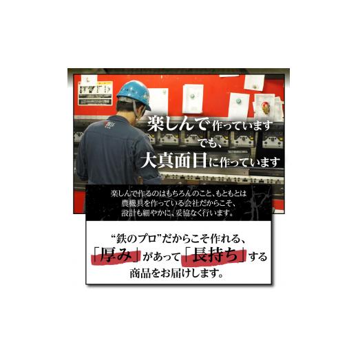 ふるさと納税 北海道 滝川市 黒皮鉄板 まどか鉄板2号45｜furusatochoice｜07