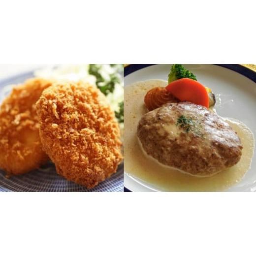 ふるさと納税 肉 揚げ物 滋賀県 竜王町 4月お届け 近江牛コロッケ・近江牛オリジナルハンバーグセット 肉 牛肉 ハンバーグ 冷凍 ブランド牛 三大和牛 和牛 黒…