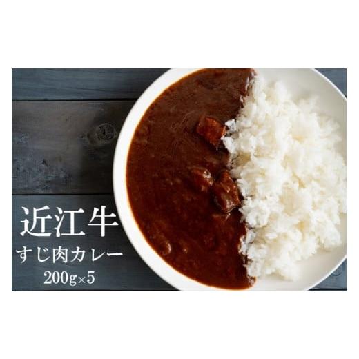 ふるさと納税 牛肉 カレー・シチュー 滋賀県 竜王町 4月お届け 近江牛 牛すじカレー 肉 牛肉 牛筋 牛すじ ブランド牛 三大和牛 和牛 黒毛和牛 保存食 レトル…