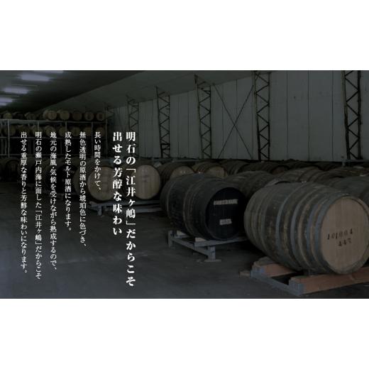 ふるさと納税 兵庫県 明石市 ウイスキー シングルモルト 江井ヶ嶋 バーボンバレル 8年 500ml 化粧箱入 数量限定 [ ジャパニーズウイスキー ]｜furusatochoice｜05