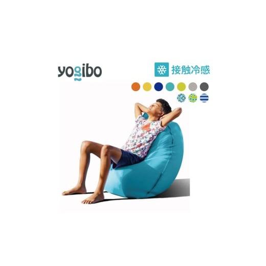 ふるさと納税 雑貨・日用品 兵庫県 加東市 Yogibo Zoola Lite ( ヨギボー ズーラ ライト ) サンシャイン サンシャイン