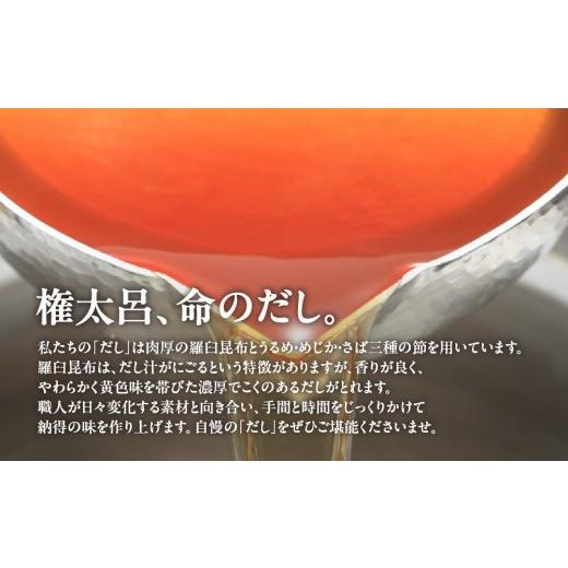 ふるさと納税 寄せ鍋 京都府 京都市 権太呂 京風うどんすき権太呂なべ 2人前（生麺）［ 京都 老舗 京料理 うどん こし コシ 名店 極上 雑炊 羅臼昆布 具沢山 …_2