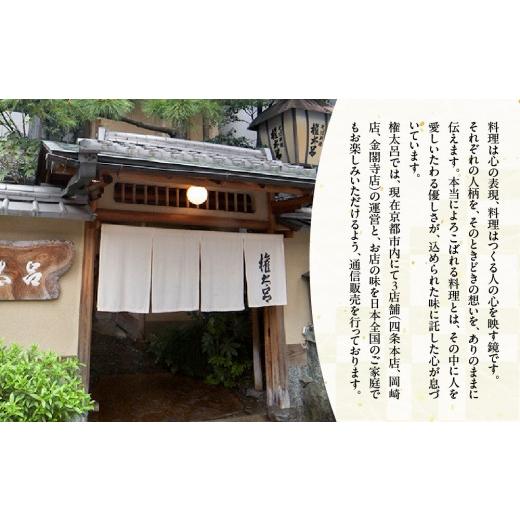 ふるさと納税 寄せ鍋 京都府 京都市 権太呂 京風うどんすき権太呂なべ 2人前（生麺）［ 京都 老舗 京料理 うどん こし コシ 名店 極上 雑炊 羅臼昆布 具沢山 …_6