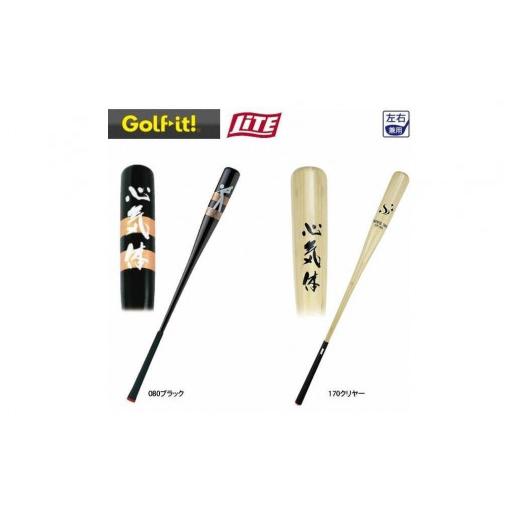 ふるさと納税 ゴルフグッズ 富山県 南砺市 クリアー パワフルスイング GF90 グリップ付バット型 ドライバー アイアン スウィング スイング練習器具ライト LIT…