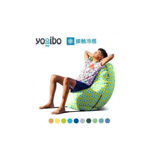 ふるさと納税 雑貨・日用品 福島県 会津坂下町 サンシャイン 39-U「Yogibo Zoola Short(ヨギボー ズーラ ショート)」 離島への配送不可 サンシャイン