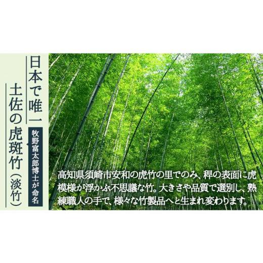 ふるさと納税 木工品・竹工品 高知県 須崎市 虎竹スクエア茶碗籠 TT082の画像