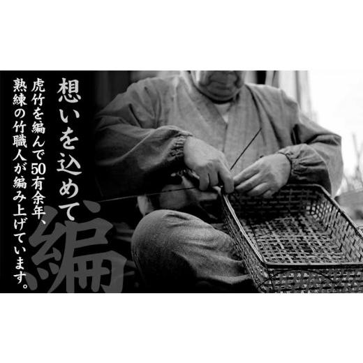 ふるさと納税 木工品・竹工品 高知県 須崎市 虎竹スクエア茶碗籠 TT082の画像
