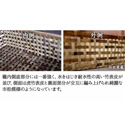 ふるさと納税 木工品・竹工品 高知県 須崎市 虎竹スクエア茶碗籠 TT082の画像