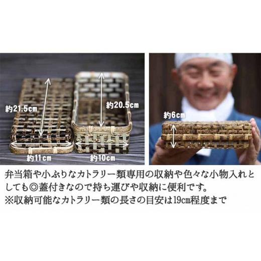 ふるさと納税 食器・グラス 弁当箱 高知県 須崎市 虎竹 スクエア 蓋付き籠 ( 弁当箱 ) TT087_3