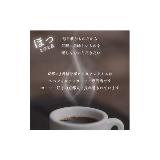 ふるさと納税 コーヒー コーヒー豆 京都府 亀岡市  粉 訳あり コーヒー 豆 粉《お徳用》挽き方選べる 深煎り アフタヌーンブレンド 1kg（500g×2袋）《自家焙…_2