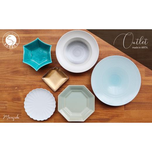 ふるさと納税 食器・グラス 皿 佐賀県 有田町 『アウトレット』有田焼 Blue Green 6点 詰め込み set うつわ シンプル 青 緑 数量限定 福袋 まるふく A45-273の画像