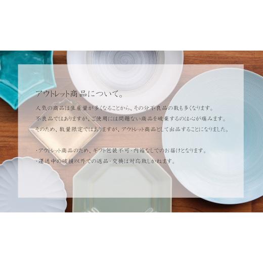 ふるさと納税 食器・グラス 皿 佐賀県 有田町 『アウトレット』有田焼 Blue Green 6点 詰め込み set うつわ シンプル 青 緑 数量限定 福袋 まるふく A45-273の画像