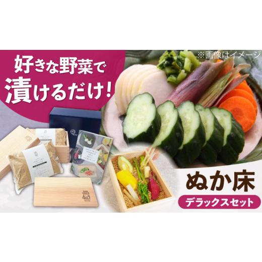 ふるさと納税 加工品等 漬物 福岡県 広川町 SUGIDOCO デラックスセット 5点 ぬか漬け 木製 杉 九州産 ぬか箱 ぬか床 スギドコ 漬物容器 広川町 ／ 合同会社い…_1