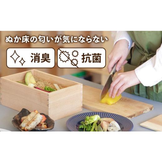 ふるさと納税 加工品等 漬物 福岡県 広川町 SUGIDOCO デラックスセット 5点 ぬか漬け 木製 杉 九州産 ぬか箱 ぬか床 スギドコ 漬物容器 広川町 ／ 合同会社い…_5
