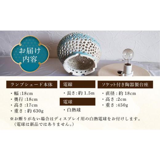 ふるさと納税 雑貨・日用品 インテリア 福岡県 広川町 陶器のランプ