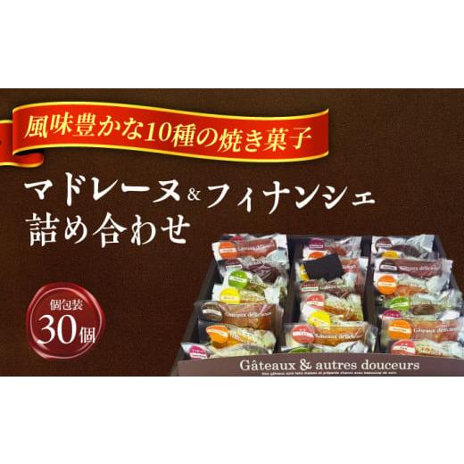 ふるさと納税 焼菓子・チョコレート 愛知県 愛西市 焼き菓子  