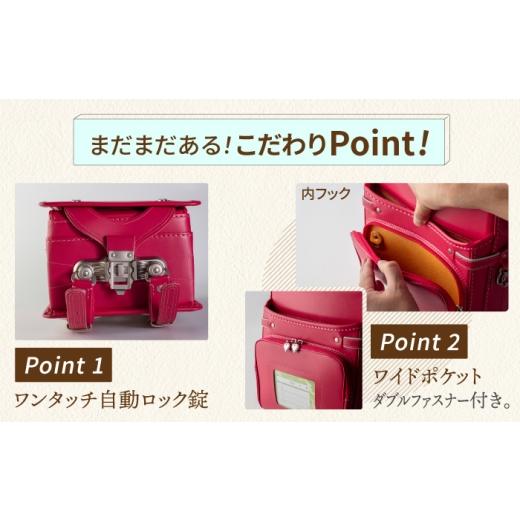 ふるさと納税 カバン リュック 愛知県 愛西市  ローズピンク フィットちゃん ランドセル 『コードバン』女の子 本革 ラン活 らんかつ 6年保証 愛西市 ／ 三輪…の画像