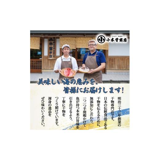 ふるさと納税 干物 静岡県 下田市 干物 詰合せ Cセット 定期便 ２ヶ月 ２回 干物セット 5種 14枚 金目鯛 あじ さば さんま 味醂干 かます 詰め合わせ ギフト …_9