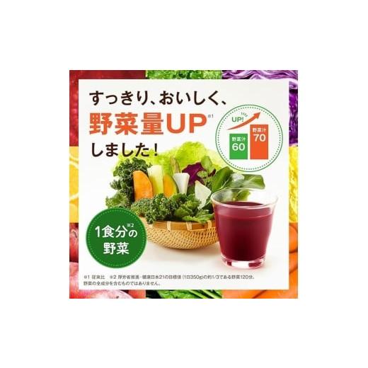 ふるさと納税 果汁飲料 ブルーベリー 長野県 富士見町  定期便 2ヶ月 カゴメ 野菜生活100 ベリーサラダ 200ml×48本 ジュース 野菜 果実ミックスジュース 果汁…の画像