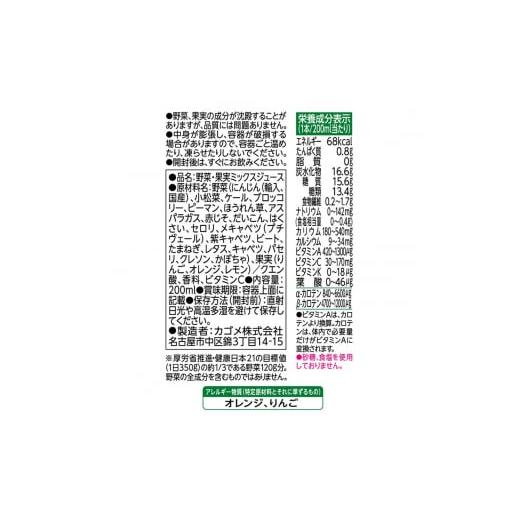 ふるさと納税 果汁飲料 やさい 長野県 富士見町  定期便 2ヶ月 カゴメ 野菜生活100 オリジナル 200ml 48本×2回 野菜ジュース 紙パック 定期便 1食分の野菜 砂…の画像