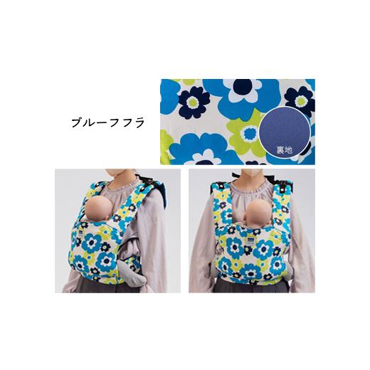 ふるさと納税 雑貨・日用品 埼玉県 草加市 キャリフリー カラーズベビーキャリー 抱っこ紐(ブルーフフラ) |埼玉県 草加市 抱っこひも 2WAY おんぶ 育児 デザ…