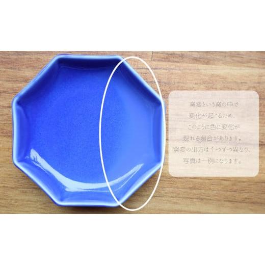 ふるさと納税 食器・グラス 皿 佐賀県 有田町 有田焼 Ruri 6点セット まるふく 食器 器 うつわ 皿 中皿 小鉢 中鉢 小皿 変型皿 食器セット コーディネート 瑠…の画像