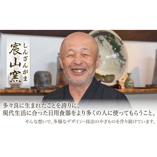 ふるさと納税 食器・グラス お猪口・ぐい呑み・盃 佐賀県 武雄市  宸山窯 火襷 ぐい呑み 1個 UCU012の画像