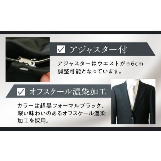ふるさと納税 服 男 愛知県 愛西市 メンズ フォーマル スーツ A6 愛西市 ／ カジウラテックス AEAM002-4 サイズ：A6の画像