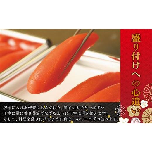 ふるさと納税 福岡県 須恵町 ［ 博多料亭 稚加榮 ］ 化粧箱入り ゆず明太子 222g CN004-1｜furusatochoice｜06