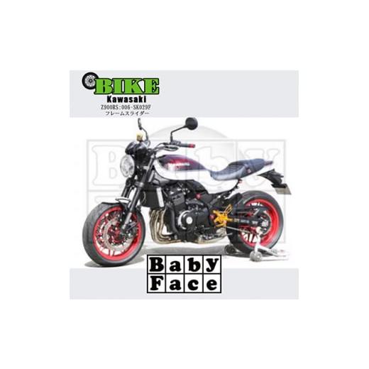 ふるさと納税 カー用品 大阪府 富田林市 ベビーフェイス　フレームスライダー　KAWASAKI Z900RS:006-SK029F 1479244