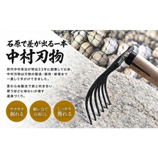 ふるさと納税 雑貨・日用品 大分県 中津市 中村刃物 石原用両手アサリ