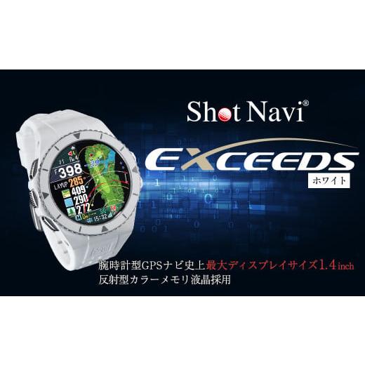 ふるさと納税 ゴルフグッズ 埼玉県 深谷市 ショットナビ EXCEEDS(Shot Navi EXCEEDS) カラー:ホワイト(White) 11218-0720 ホワイト