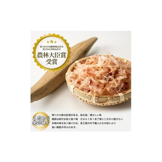 ふるさと納税 乾物 削り節・鰹節 鹿児島県 指宿市 生節(かつおなまり節