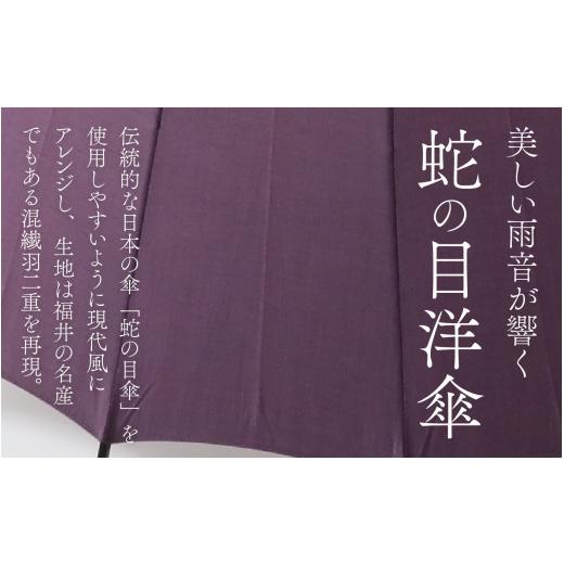 ふるさと納税 ファッション 福井県 福井市 蛇の目洋傘　雨傘(親骨60cm)　カラー10色 N-035008_05 浅黄色の画像