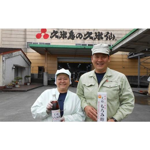 ふるさと納税 飲料類 沖縄県 久米島町 琉球・久米島 黒麹もろみ酢（黒糖入り）900ml×12本セット 米 こうじ 醪 発酵 クエン酸 アミノ酸 飲料 マイルド 泡盛 久…_5
