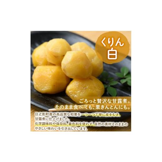 ふるさと納税 和菓子 栗きんとん 宮崎県 日之影町 ひのかげ栗まんきつ
