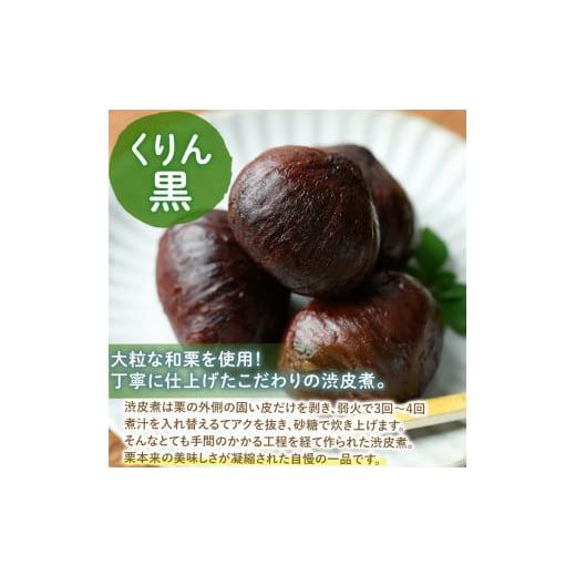 ふるさと納税 和菓子 栗きんとん 宮崎県 日之影町 ひのかげ栗まんきつ