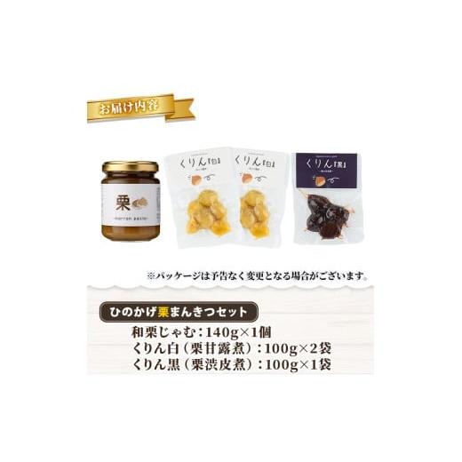 ふるさと納税 和菓子 栗きんとん 宮崎県 日之影町 ひのかげ栗まんきつ