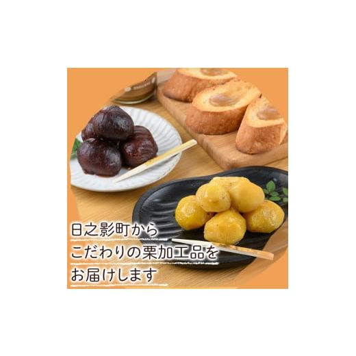 ふるさと納税 和菓子 栗きんとん 宮崎県 日之影町 ひのかげ栗まんきつ