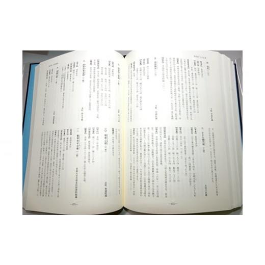 ふるさと納税 茨城県 常陸大宮市 No.829 常陸大宮市史　資料編2　古代・中世　1冊 ／ Ｂ5判 クロス装 上製本 箱入り 茨城県｜furusatochoice｜04