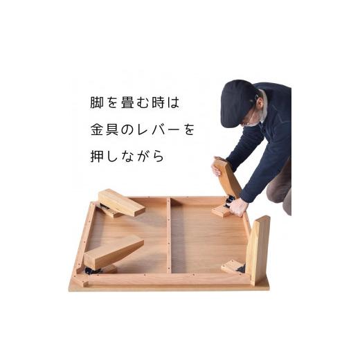ふるさと納税 福岡県 大川市  ローテーブル110 折りたたみ メープル 大川家具 メープル