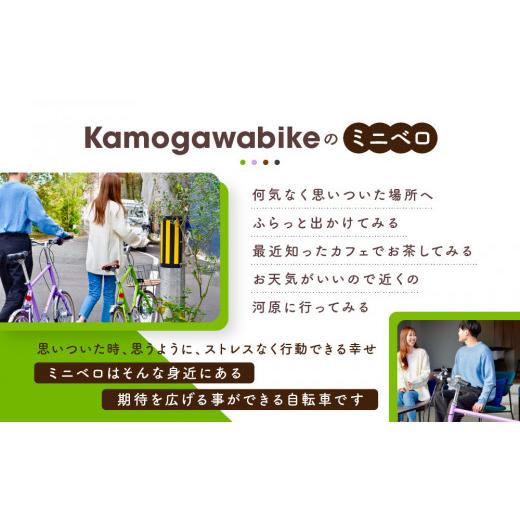 ふるさと納税 自転車 シティサイクル 京都府 京都市 kamogawabike