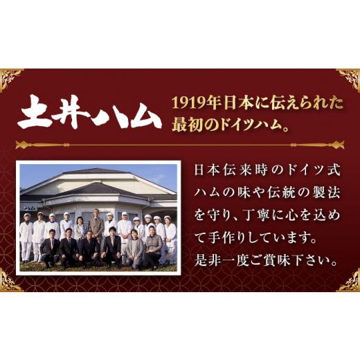 ふるさと納税 長崎県 大村市 土井ハムセットB 4種入り ドイツ ハム ベーコン 大村市 土井ハム [ACAB247]｜furusatochoice｜09