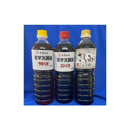 ふるさと納税 醤油 鳥取県 琴浦町 お醤油セット 1L×3本 調味料 しょうゆ 刺身醤油 人気 おすすめ 鳥取県 琴浦町 送料無料の画像