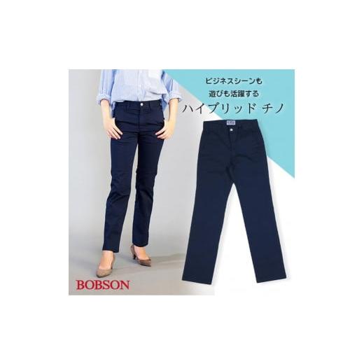 ふるさと納税 服 女 岡山県 岡山市 ハイブリッドチノ ネイビー/レディス LLサイズ BET-03L-064 LLサイズ