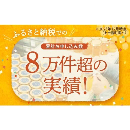 ふるさと納税 加工品等 はちみつ 北海道 上士幌町 十勝養蜂園 蜂蜜 はちみつ ハチミツ 国産 アカシア クローバー 500g×2種 純粋 無添加 高糖度 保存食 ギフト…の画像