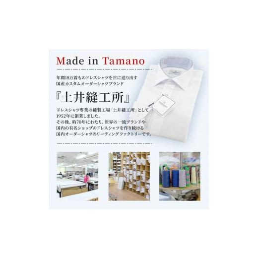 ふるさと納税 服 男 岡山県 玉野市 シャツ オーダー ドレスシャツ 土井縫工所 オンラインショップ、直営店で使えるクーポン 30,000ポイント分 ワイシャツ メン…の画像
