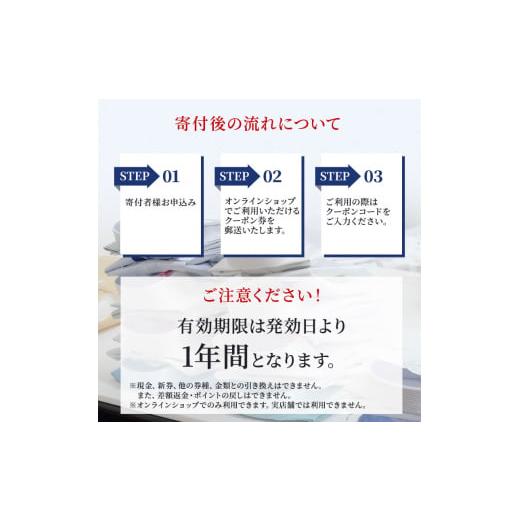 ふるさと納税 服 男 岡山県 玉野市 シャツ オーダー ドレスシャツ 土井縫工所 オンラインショップ、直営店で使えるクーポン 30,000ポイント分 ワイシャツ メン…の画像