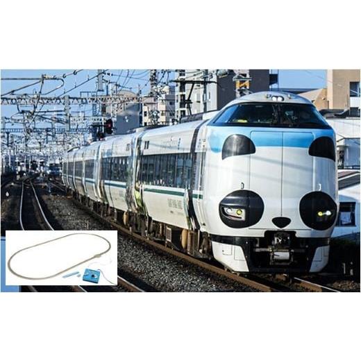 ふるさと納税 雑貨・日用品 玩具 埼玉県 鶴ヶ島市 J007-25 鉄道模型 Nゲージ 287系パンダくろしお「Smileアドベンチャートレイン」スタートセット